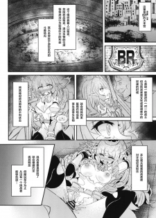 [Hakkindo (Suisui)] Toubou ELF2 [Chinese] [不咕鸟x这很恶堕汉化组] [Digital] - page 4