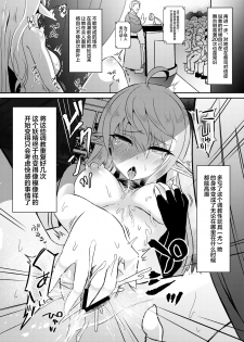 [Hakkindo (Suisui)] Toubou ELF3 [Chinese] [不咕鸟汉化组] [Digital] - page 19
