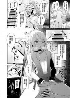 [Hakkindo (Suisui)] Toubou ELF3 [Chinese] [不咕鸟汉化组] [Digital] - page 9