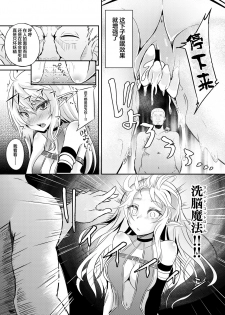 [Hakkindo (Suisui)] Toubou ELF3 [Chinese] [不咕鸟汉化组] [Digital] - page 12