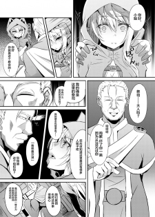 [Hakkindo (Suisui)] Toubou ELF3 [Chinese] [不咕鸟汉化组] [Digital] - page 6