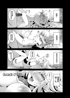 [Hakkindo (Suisui)] Toubou ELF3 [Chinese] [不咕鸟汉化组] [Digital] - page 28