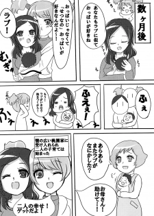[Malus Pumila (Umuga Yasusi)] Shi-a-wa-se (Fresh Precure) [Digital] - page 20