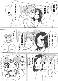 [Malus Pumila (Umuga Yasusi)] Shi-a-wa-se (Fresh Precure) [Digital] - page 11