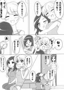 [Malus Pumila (Umuga Yasusi)] Shi-a-wa-se (Fresh Precure) [Digital] - page 4