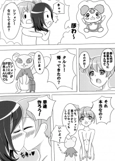 [Malus Pumila (Umuga Yasusi)] Shi-a-wa-se (Fresh Precure) [Digital] - page 12