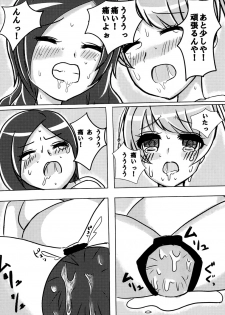 [Malus Pumila (Umuga Yasusi)] Shi-a-wa-se (Fresh Precure) [Digital] - page 16