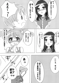 [Malus Pumila (Umuga Yasusi)] Shi-a-wa-se (Fresh Precure) [Digital] - page 5