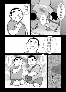 [Ebisuya (Ebisubashi Seizou)] Hara Iso Hatsujou Seinendan Dai 1-wa [Digital] - page 12