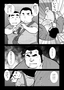[Ebisuya (Ebisubashi Seizou)] Hara Iso Hatsujou Seinendan Dai 1-wa [Digital] - page 14
