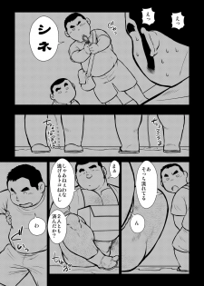[Ebisuya (Ebisubashi Seizou)] Hara Iso Hatsujou Seinendan Dai 1-wa [Digital] - page 17