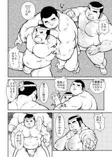 [Ebisuya (Ebisubashi Seizou)] Hara Iso Hatsujou Seinendan Dai 1-wa [Digital] - page 6
