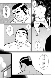 [Ebisuya (Ebisubashi Seizou)] Hara Iso Hatsujou Seinendan Dai 1-wa [Digital] - page 9