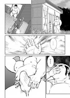 [Ebisuya (Ebisubashi Seizou)] Hara Iso Hatsujou Seinendan Dai 1-wa [Digital] - page 22
