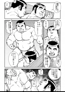 [Ebisuya (Ebisubashi Seizou)] Hara Iso Hatsujou Seinendan Dai 1-wa [Digital] - page 3