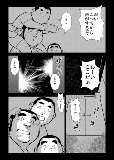 [Ebisuya (Ebisubashi Seizou)] Hara Iso Hatsujou Seinendan Dai 1-wa [Digital] - page 20