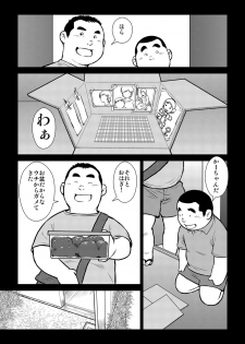 [Ebisuya (Ebisubashi Seizou)] Hara Iso Hatsujou Seinendan Dai 1-wa [Digital] - page 11
