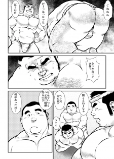 [Ebisuya (Ebisubashi Seizou)] Hara Iso Hatsujou Seinendan Dai 1-wa [Digital] - page 8