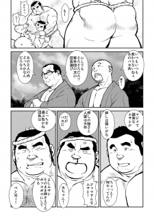 [Ebisuya (Ebisubashi Seizou)] Hara Iso Hatsujou Seinendan Dai 1-wa [Digital] - page 5