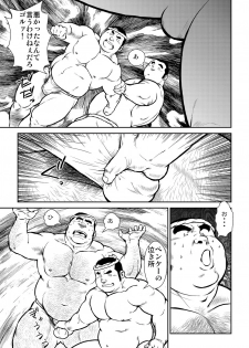 [Ebisuya (Ebisubashi Seizou)] Hara Iso Hatsujou Seinendan Dai 1-wa [Digital] - page 7