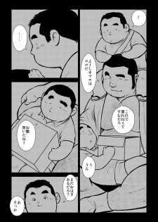 [Ebisuya (Ebisubashi Seizou)] Hara Iso Hatsujou Seinendan Dai 1-wa [Digital] - page 18