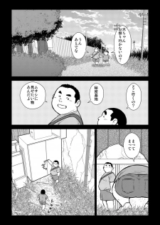 [Ebisuya (Ebisubashi Seizou)] Hara Iso Hatsujou Seinendan Dai 1-wa [Digital] - page 10