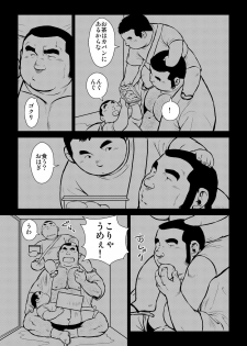 [Ebisuya (Ebisubashi Seizou)] Hara Iso Hatsujou Seinendan Dai 1-wa [Digital] - page 19