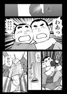 [Ebisuya (Ebisubashi Seizou)] Hara Iso Hatsujou Seinendan Dai 1-wa [Digital] - page 13