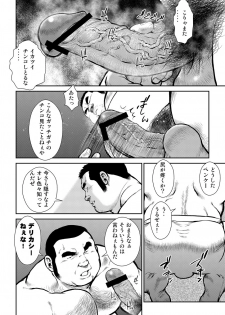 [Ebisuya (Ebisubashi Seizou)] Hara Iso Hatsujou Seinendan Dai 4-wa [Digital] - page 4