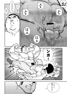 [Ebisuya (Ebisubashi Seizou)] Hara Iso Hatsujou Seinendan Dai 4-wa [Digital] - page 14