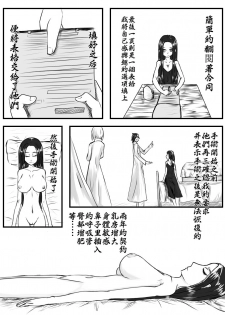 [HLL.ALSG99] 人魚人偶 - page 4