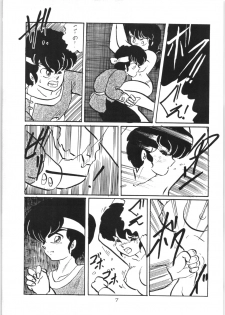 [Ashanti (Kisaragi Sara)] Ranma no Manma (Ranma 1/2) - page 6
