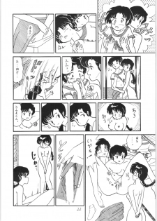 [Ashanti (Kisaragi Sara)] Ranma no Manma (Ranma 1/2) - page 21