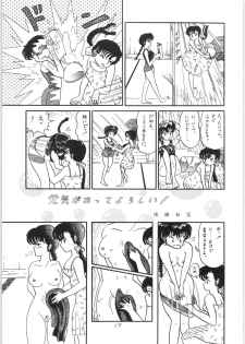 [Ashanti (Kisaragi Sara)] Ranma no Manma (Ranma 1/2) - page 18