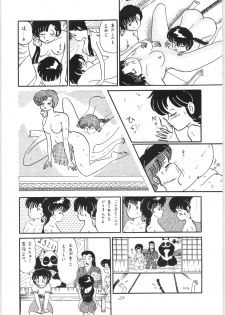 [Ashanti (Kisaragi Sara)] Ranma no Manma (Ranma 1/2) - page 23