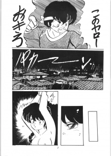 [Ashanti (Kisaragi Sara)] Ranma no Manma (Ranma 1/2) - page 4