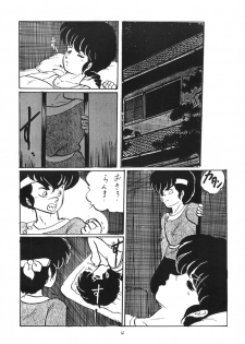 [Ashanti (Kisaragi Sara)] Ranma no Manma (Ranma 1/2) - page 3