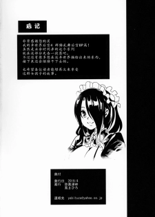 [Yabitsutouge (Ootori Mahiro)] Boku no Isekai Harem 4 [Chinese] [鬼畜王汉化组] [Digital] - page 48