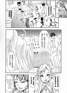 [Yabitsutouge (Ootori Mahiro)] Boku no Isekai Harem 4 [Chinese] [鬼畜王汉化组] [Digital] - page 46