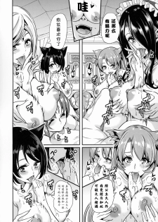 [Yabitsutouge (Ootori Mahiro)] Boku no Isekai Harem 4 [Chinese] [鬼畜王汉化组] [Digital] - page 21