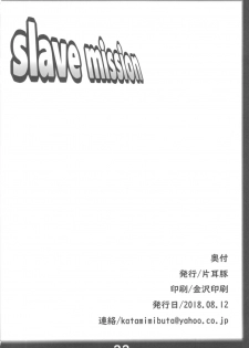 (C94) [Katamimi Buta (Kan Koromoya)] slave mission (The King of Fighters) - page 21