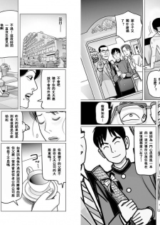 [Shimoyama Giruko] Boshi Soukan [Chinese] [ssps008个人汉化] - page 3