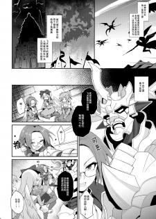 (C95) [Kanariya Bai Kanariya (Maya Gorou)] Alma ga Arekore Sareru no o Nagameru Hon. 5 (Shinrabansho) [Chinese] - page 5
