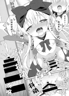 (C95) [Kanariya Bai Kanariya (Maya Gorou)] Alma ga Arekore Sareru no o Nagameru Hon. 5 (Shinrabansho) [Chinese] - page 41