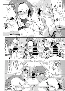 (C95) [Kanariya Bai Kanariya (Maya Gorou)] Alma ga Arekore Sareru no o Nagameru Hon. 5 (Shinrabansho) [Chinese] - page 35