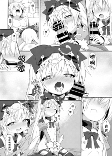 (C95) [Kanariya Bai Kanariya (Maya Gorou)] Alma ga Arekore Sareru no o Nagameru Hon. 5 (Shinrabansho) [Chinese] - page 47