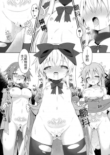 (C95) [Kanariya Bai Kanariya (Maya Gorou)] Alma ga Arekore Sareru no o Nagameru Hon. 5 (Shinrabansho) [Chinese] - page 32