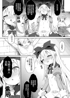 (C95) [Kanariya Bai Kanariya (Maya Gorou)] Alma ga Arekore Sareru no o Nagameru Hon. 5 (Shinrabansho) [Chinese] - page 31