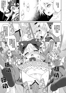 (C95) [Kanariya Bai Kanariya (Maya Gorou)] Alma ga Arekore Sareru no o Nagameru Hon. 5 (Shinrabansho) [Chinese] - page 20