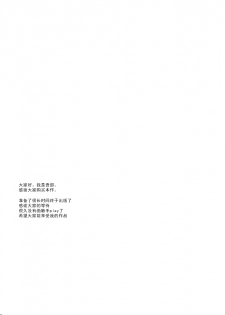 (C95) [Kanariya Bai Kanariya (Maya Gorou)] Alma ga Arekore Sareru no o Nagameru Hon. 5 (Shinrabansho) [Chinese] - page 3